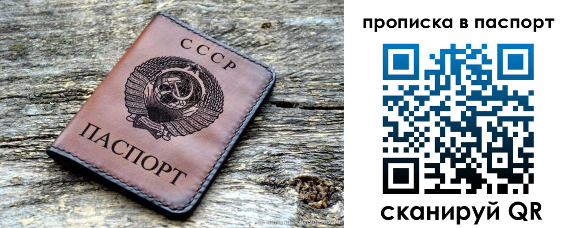 прописка ребенка в Чебоксарах