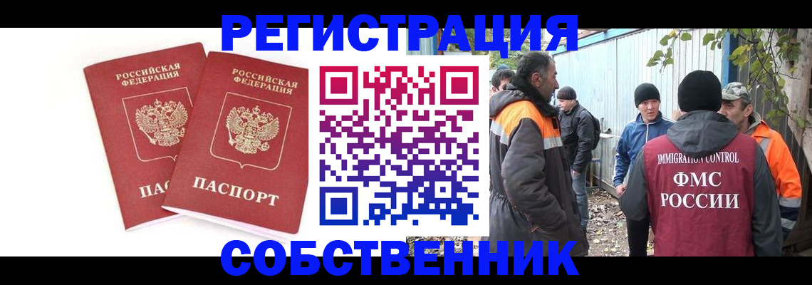 временная регистрация купить в Чебоксарах