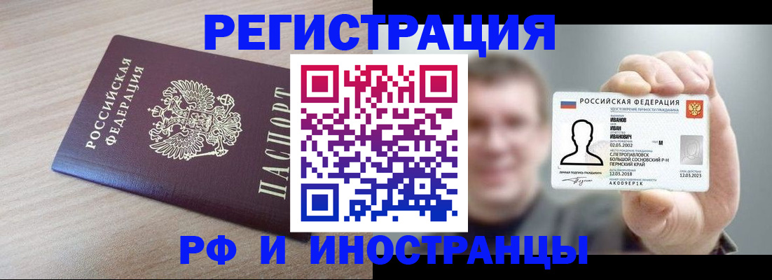 временная регистрация поиск в Чебоксарах