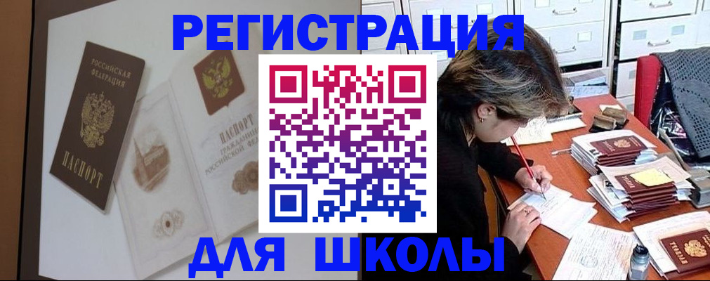 временная регистрация поиск в Чебоксарах