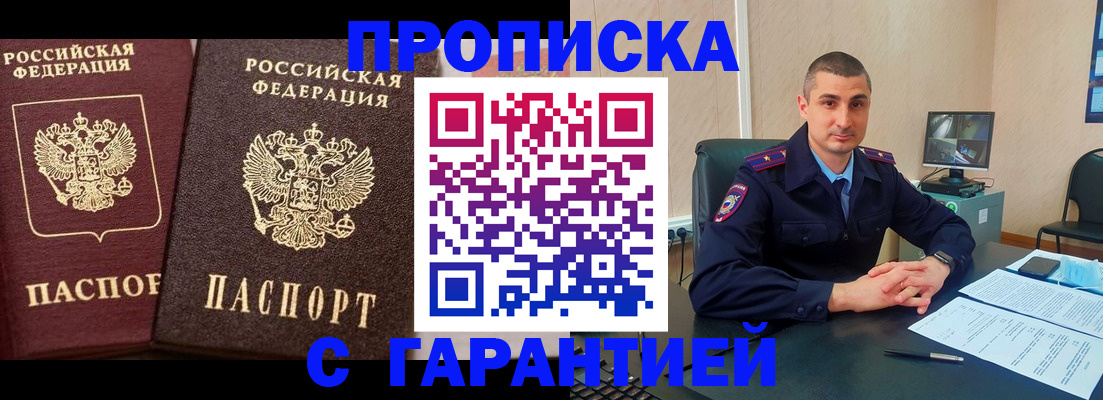 прописка в квартире в Чебоксарах